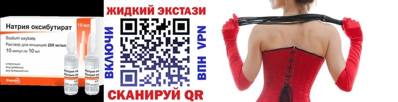 БУТИРАТ жидкий экстази  Южа 