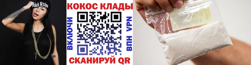 мега ТОР  Южа  Cocaine Колумбийский 