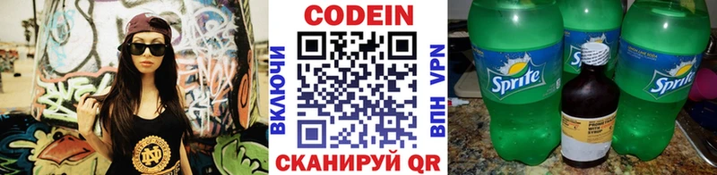 Codein Purple Drank  купить наркотик  Южа 