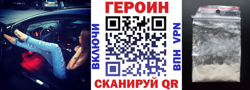 Героин Heroin  Южа 