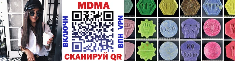 МДМА Molly  блэк спрут сайт  Южа 