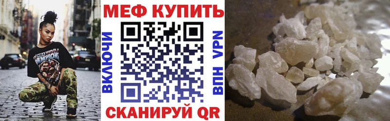 МЕФ mephedrone  Южа 