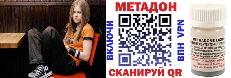 МЕТАДОН кристалл  Южа 